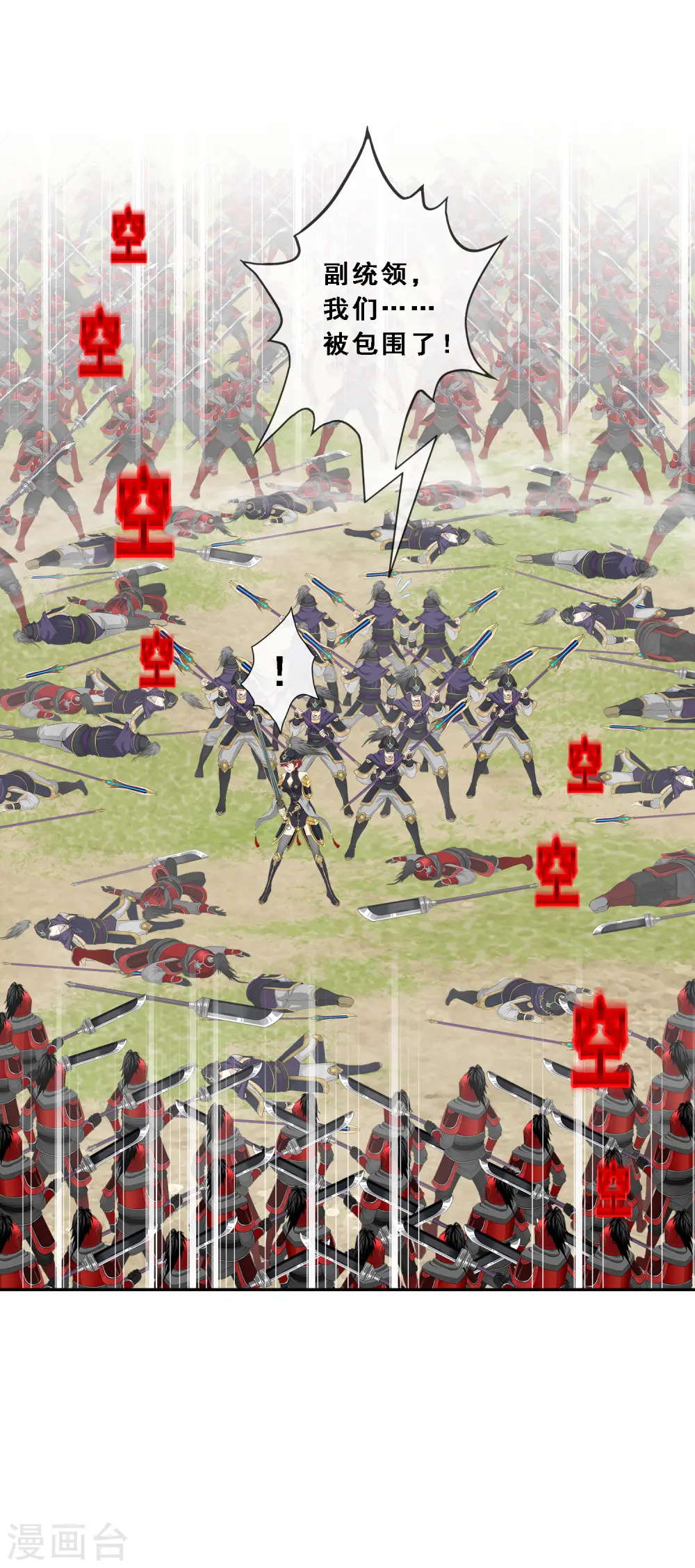 解离妖圣漫画,第259话 全面危机13图