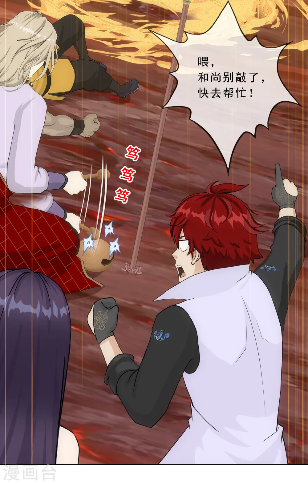 解离妖圣漫画,第306话 大破金戈阵23图