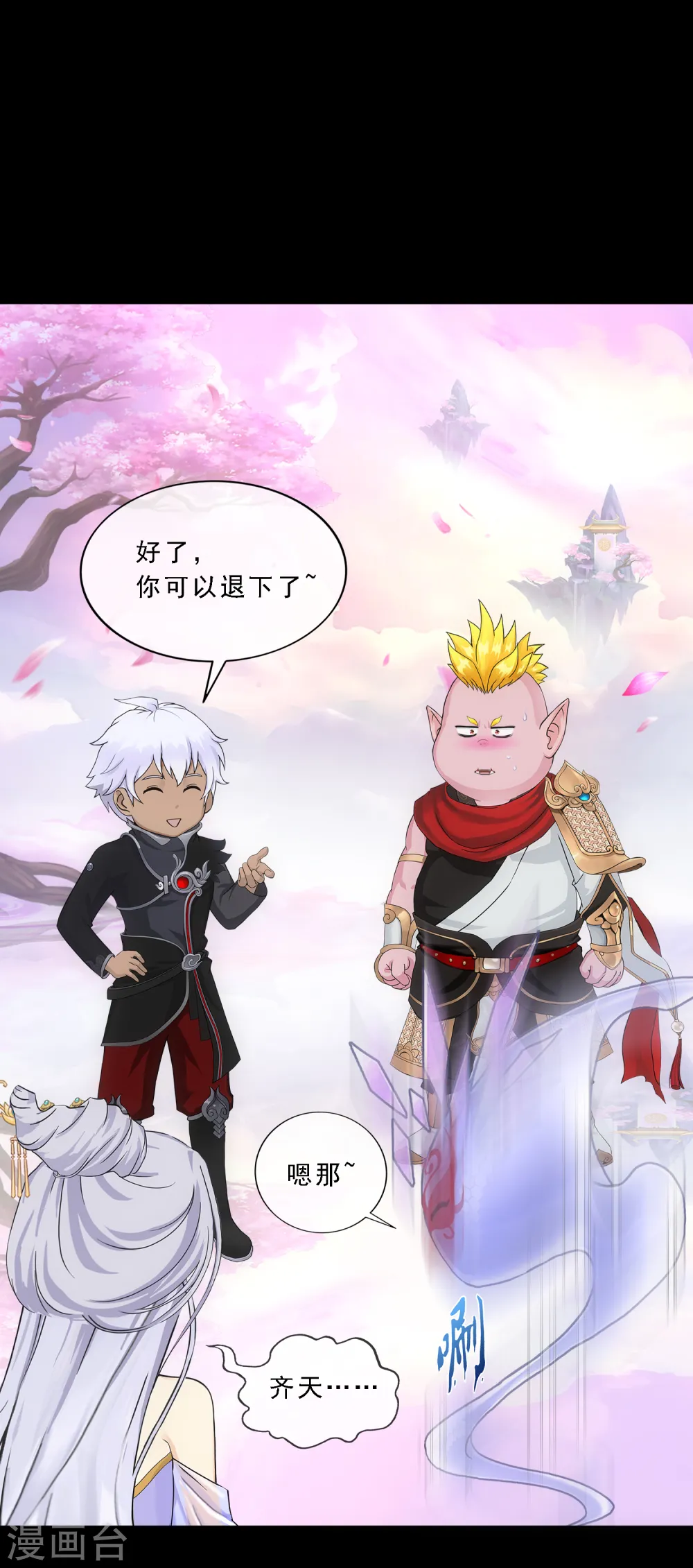 解离妖圣漫画,第334话 投胎转世15图