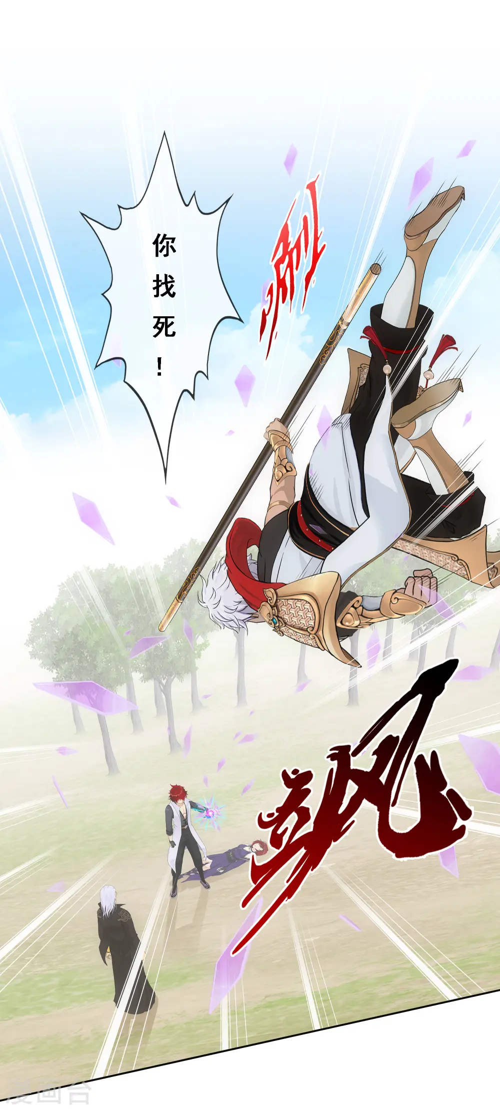 解离妖圣漫画,第270话 陛下的决心4图