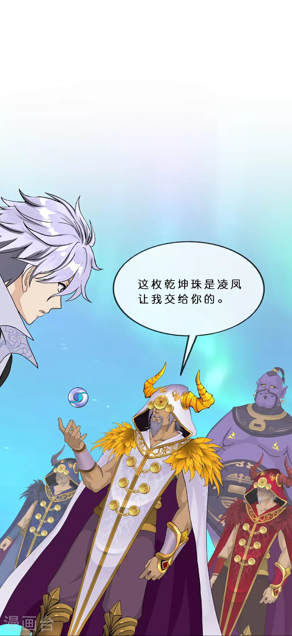 解离妖圣漫画,第409话 决战望川崖 033图