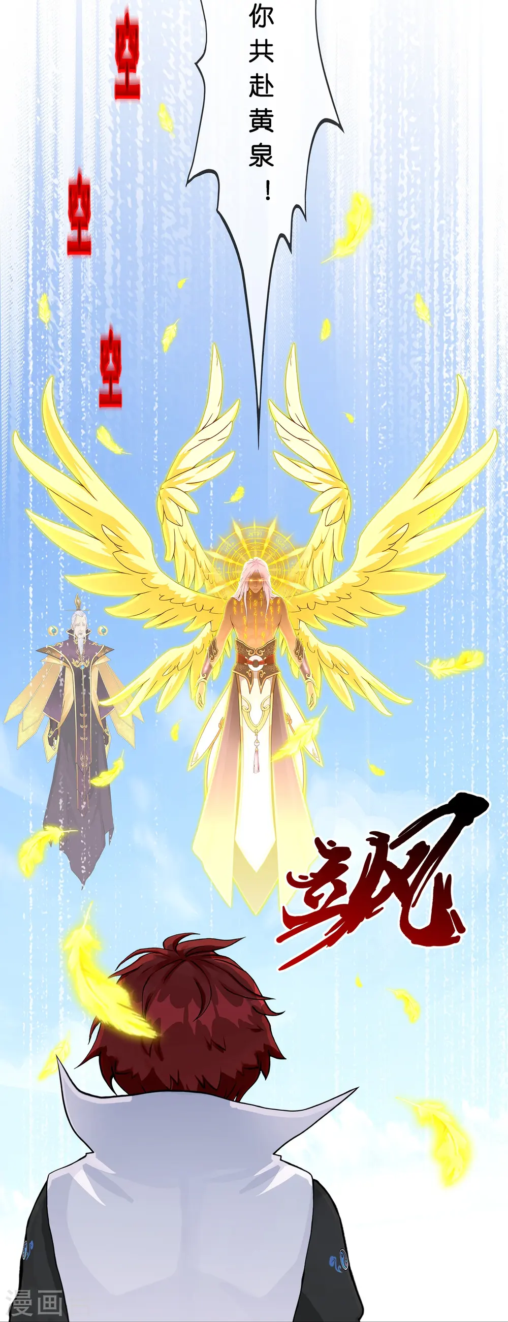 解离妖圣漫画,第366话 新世界的神31图