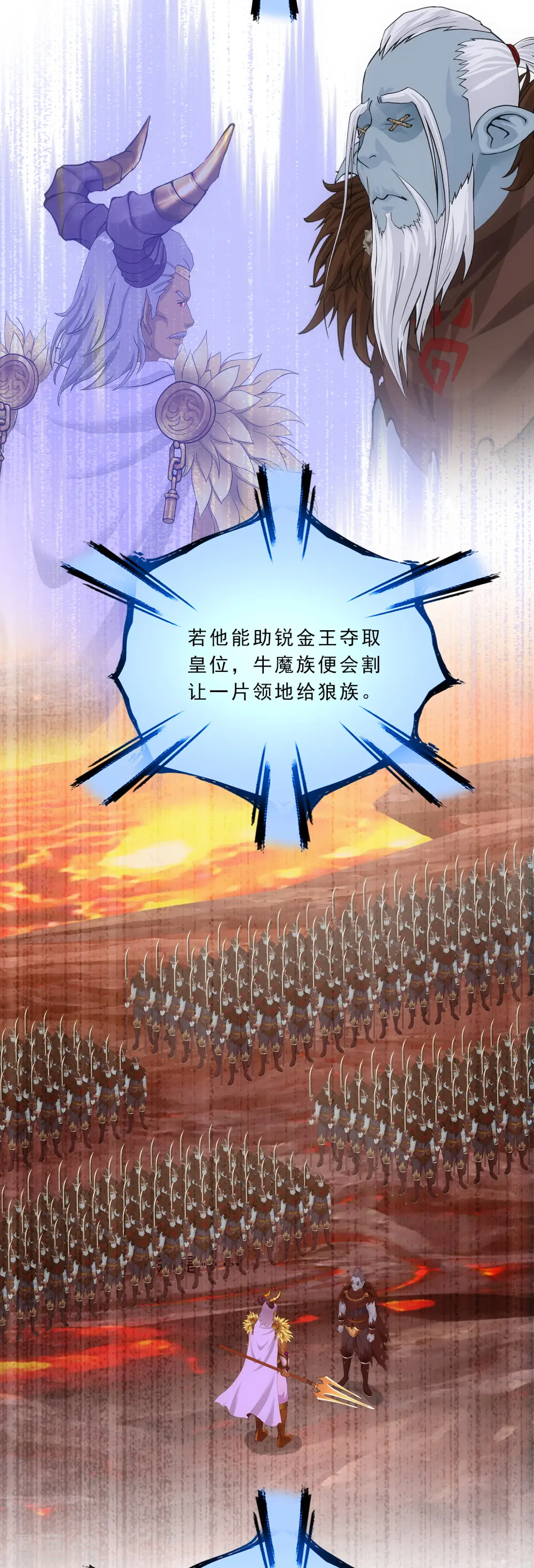 解离妖圣漫画,第341话 俺的条件4图