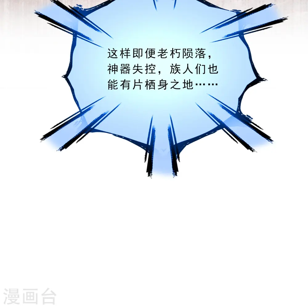 解离妖圣漫画,第341话 俺的条件5图