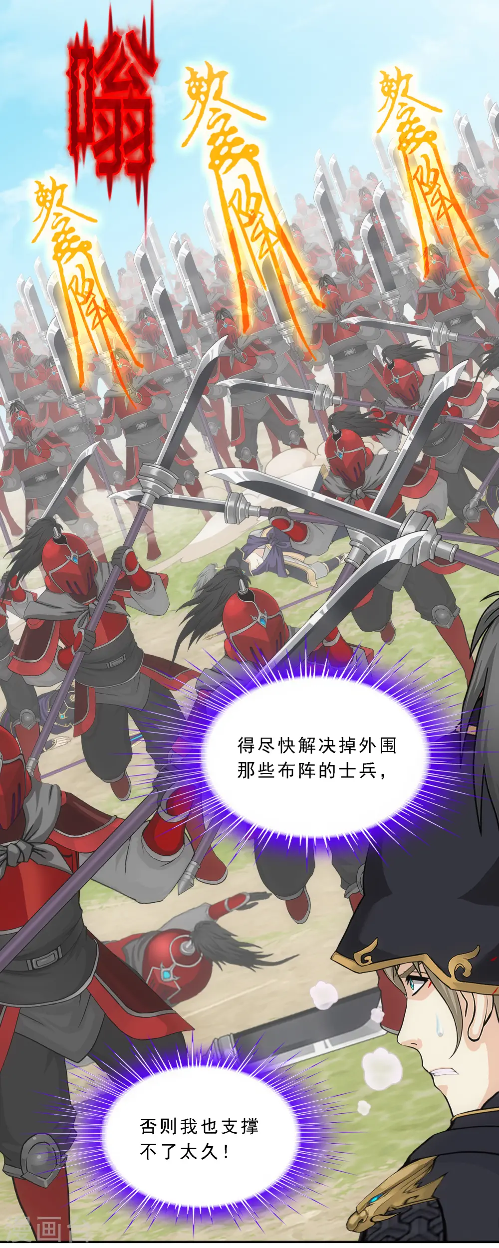 解离妖圣漫画,第260话 全面危机24图