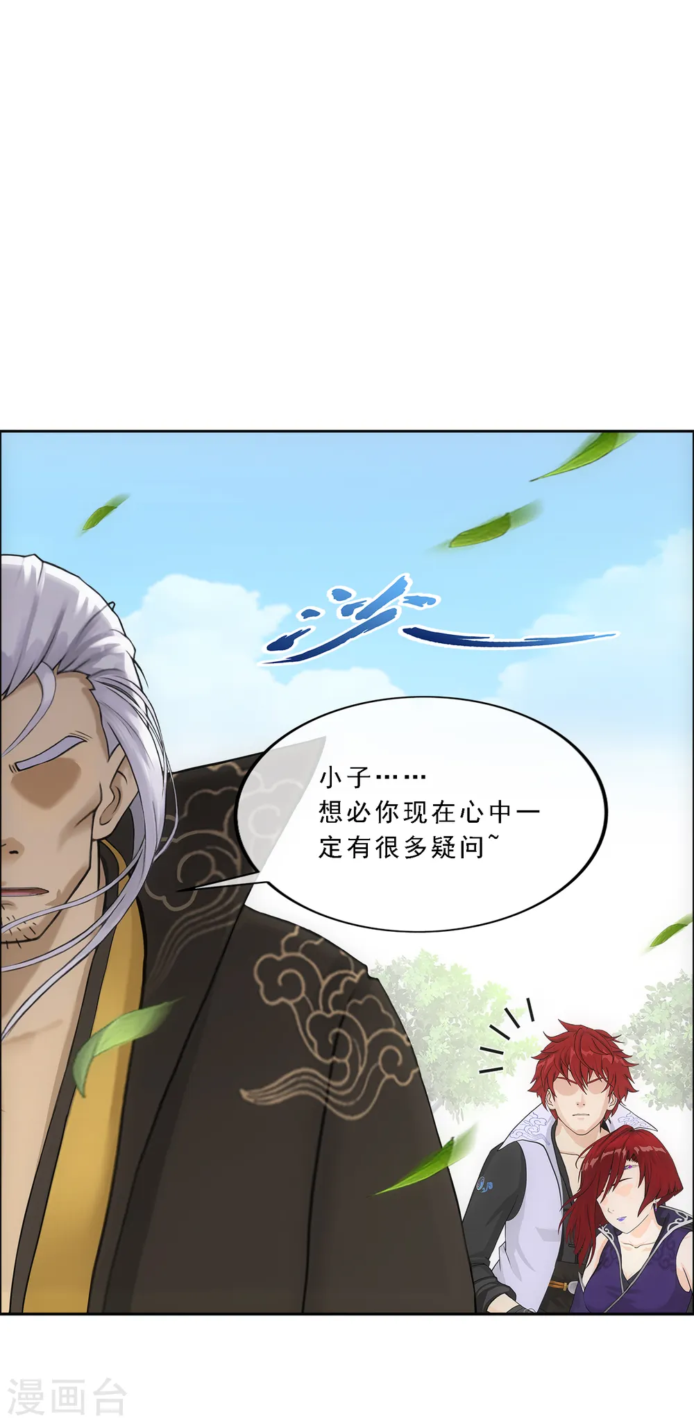 解离妖圣等级在哪话漫画,第269话 真正的目的5图