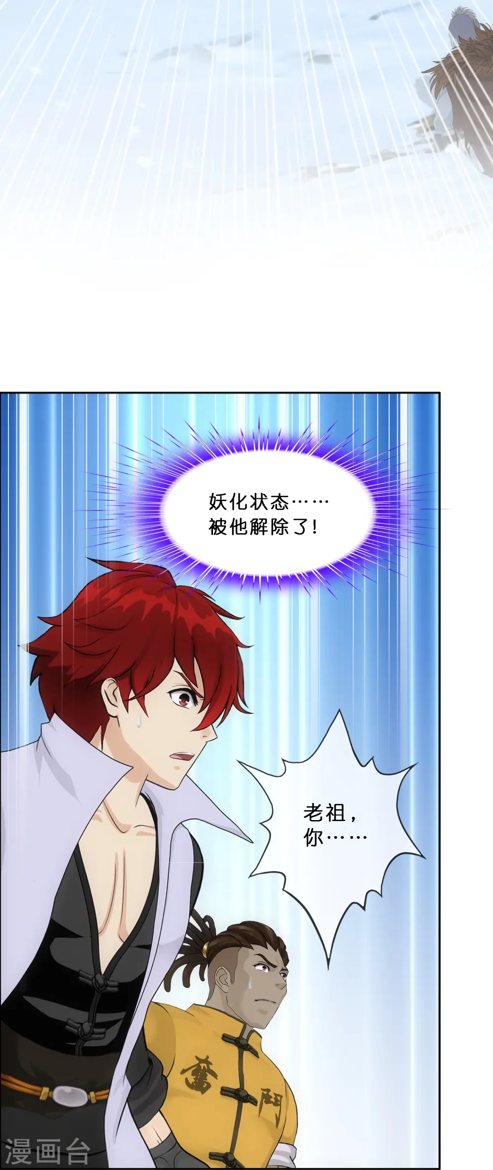 解离妖圣漫画,第344话 公平的决斗12图