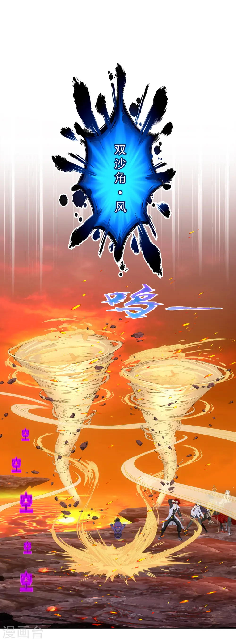 解离妖圣漫画,第305话 大破金戈阵15图