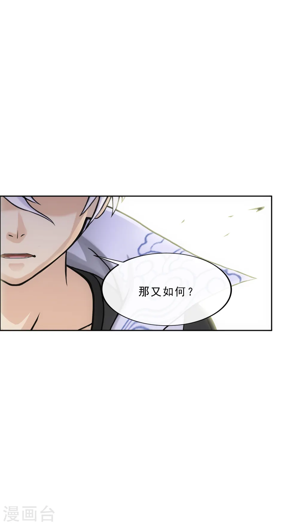 解离妖圣漫画,第281话 悔4图