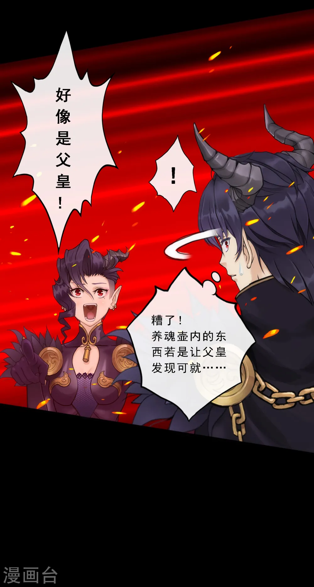 解离妖圣漫画,小剧场03 史上最强后宫22图