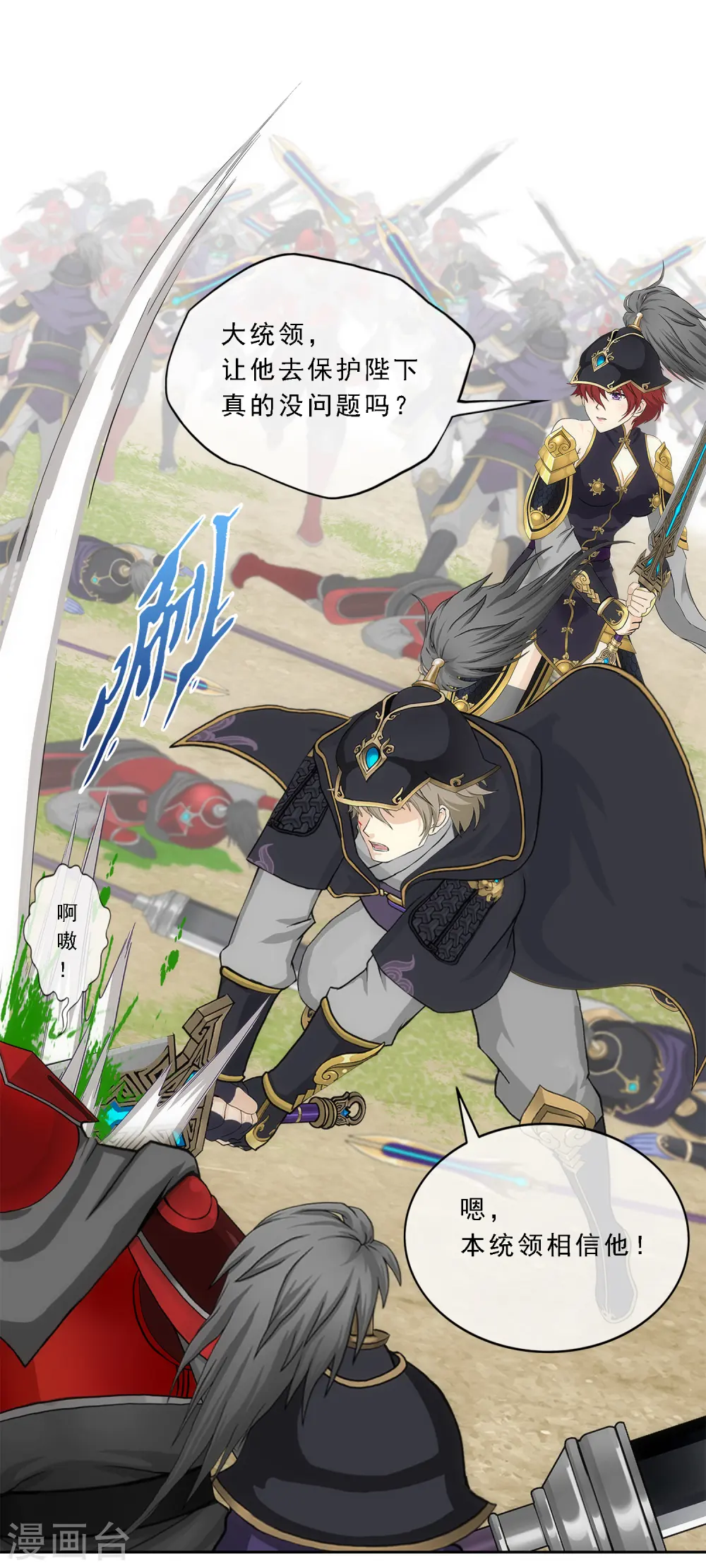 解离妖圣漫画,第261话 誓死不退4图