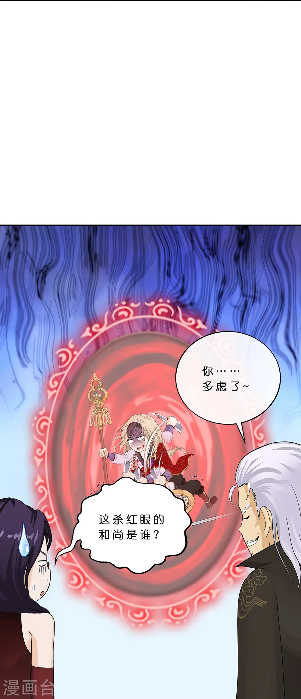 解离妖圣漫画,第360话 一切尽在掌握11图