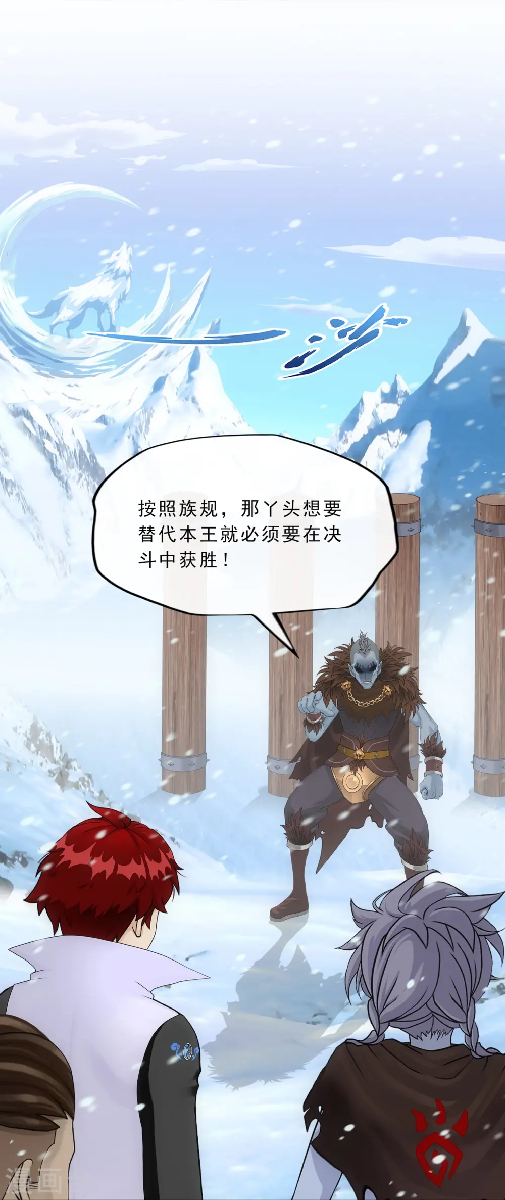 解离妖圣漫画,第342话 公平的决斗2图