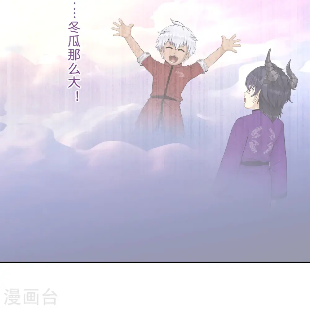 解离妖圣漫画,最终话 决战望川崖 084图