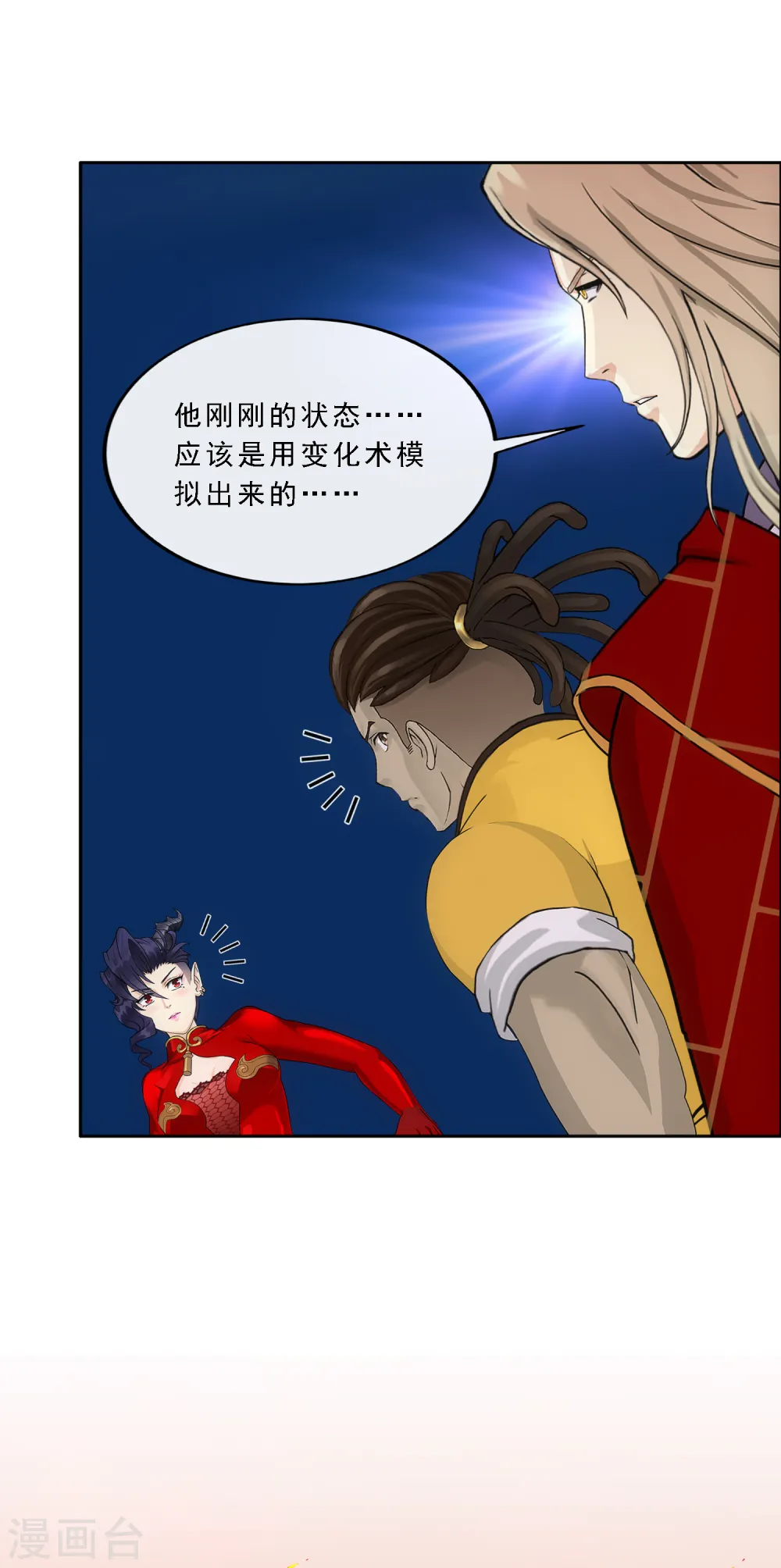 解离妖圣漫画,第320话 遗言4图