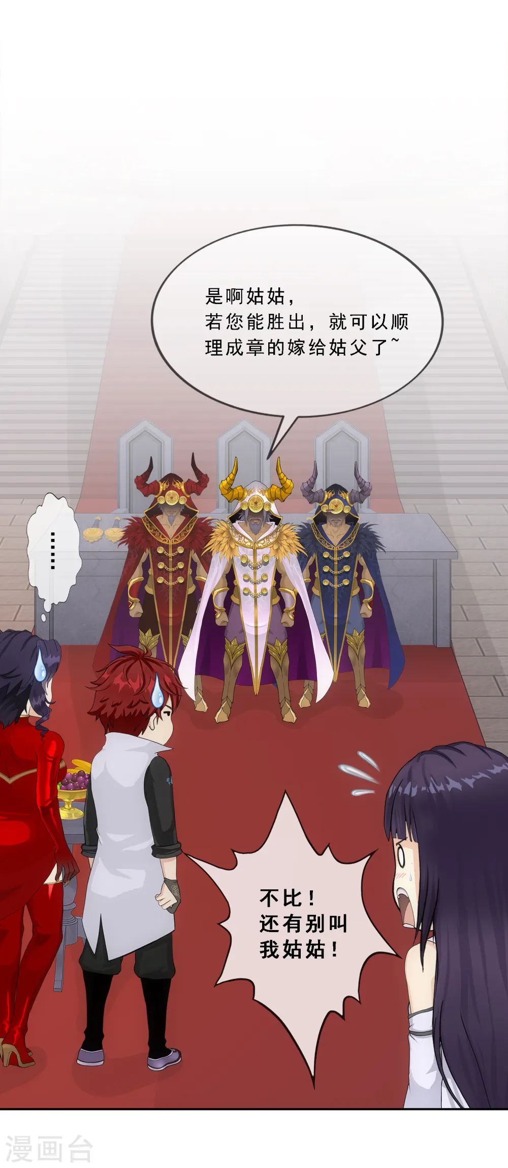 解离妖圣漫画,第315话 争夫之战23图