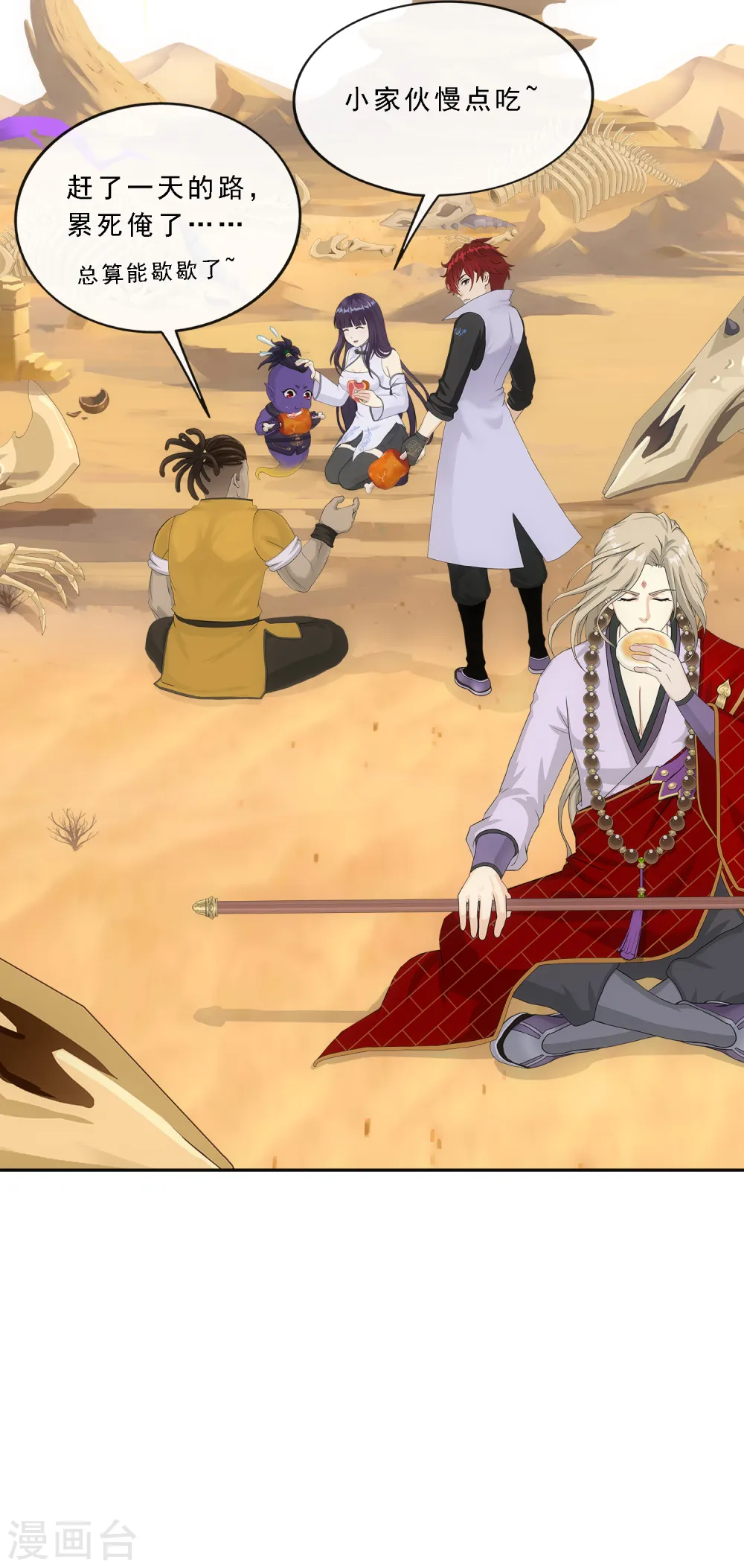 解离妖圣漫画,第302话 鬼婴沙陀23图