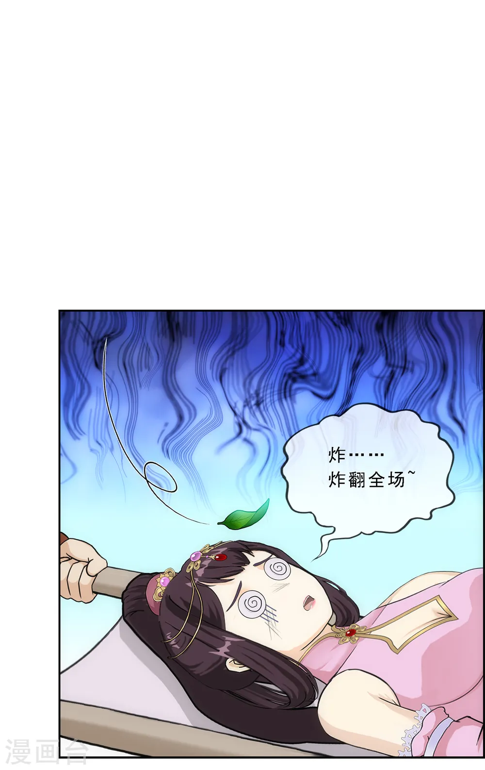 解离妖圣漫画,第214话 唯快不破4图