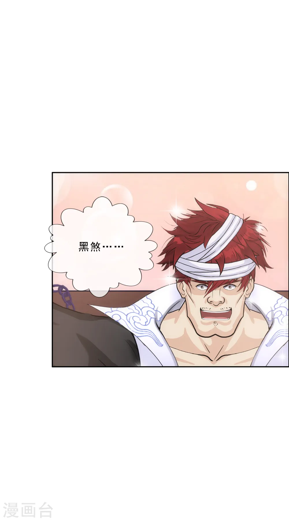 解离妖圣漫画,第220话 调虎离山3图