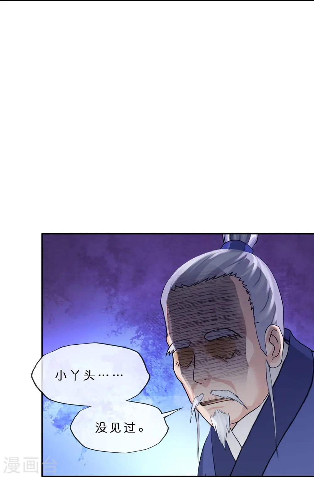 解离妖圣漫画,第398话 三藏三打2图