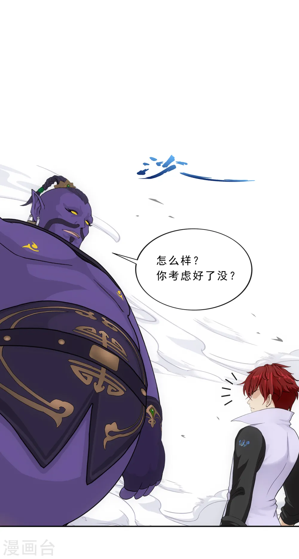 解离妖圣漫画,第322话 交易21图