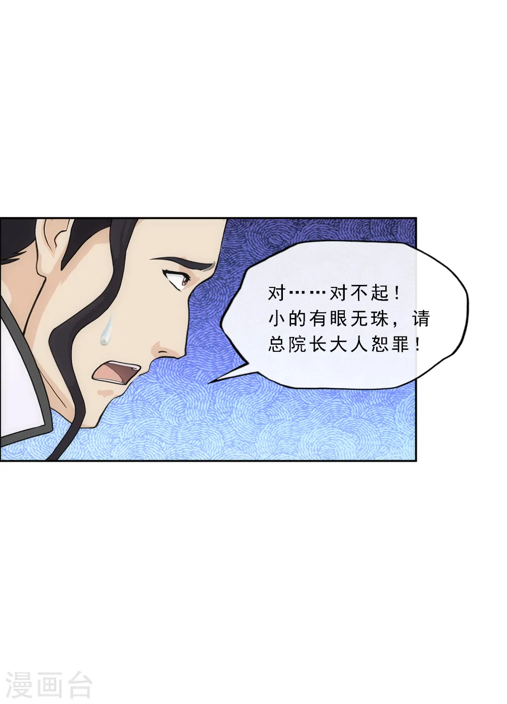 解离妖圣漫画,第289话 总院长大人，威武！5图