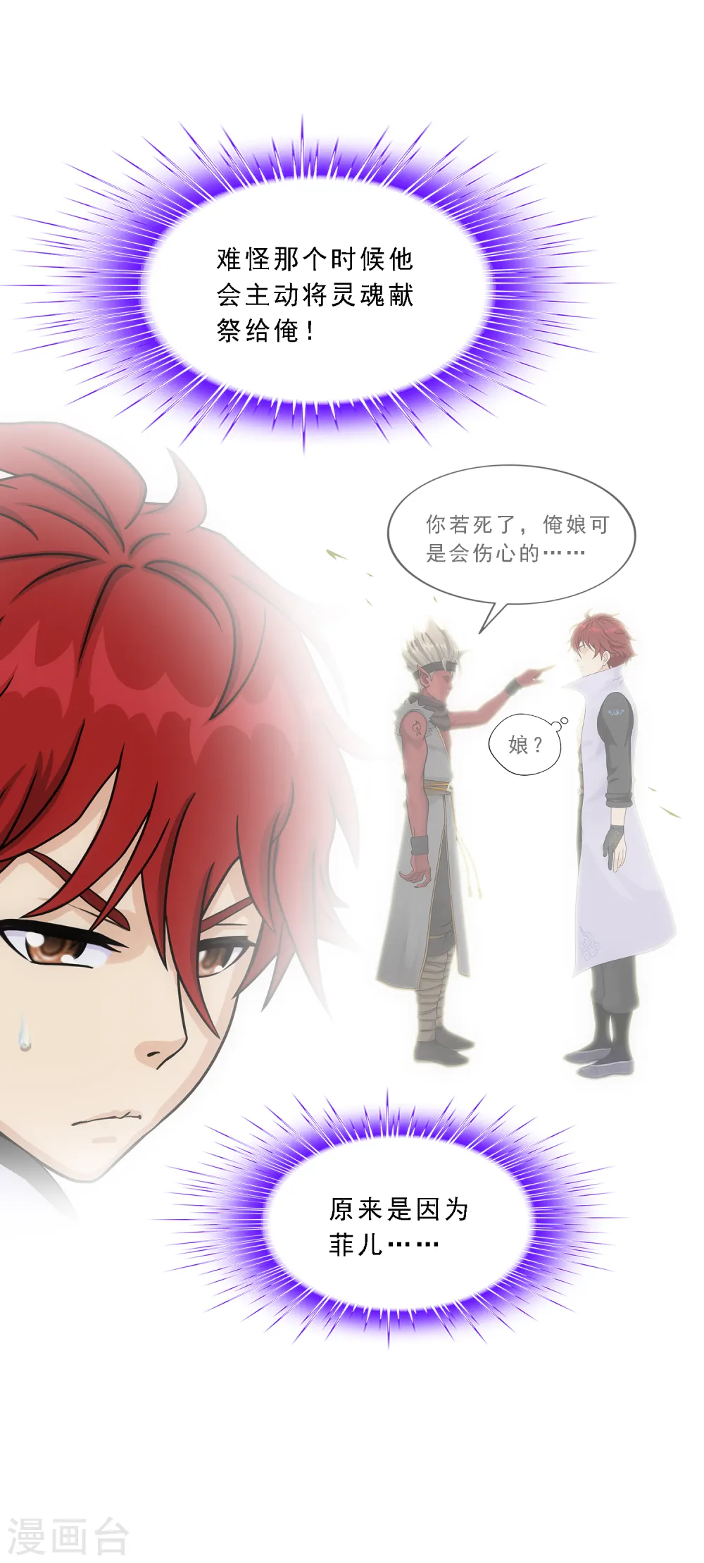 解离妖圣漫画,第289话 总院长大人，威武！5图