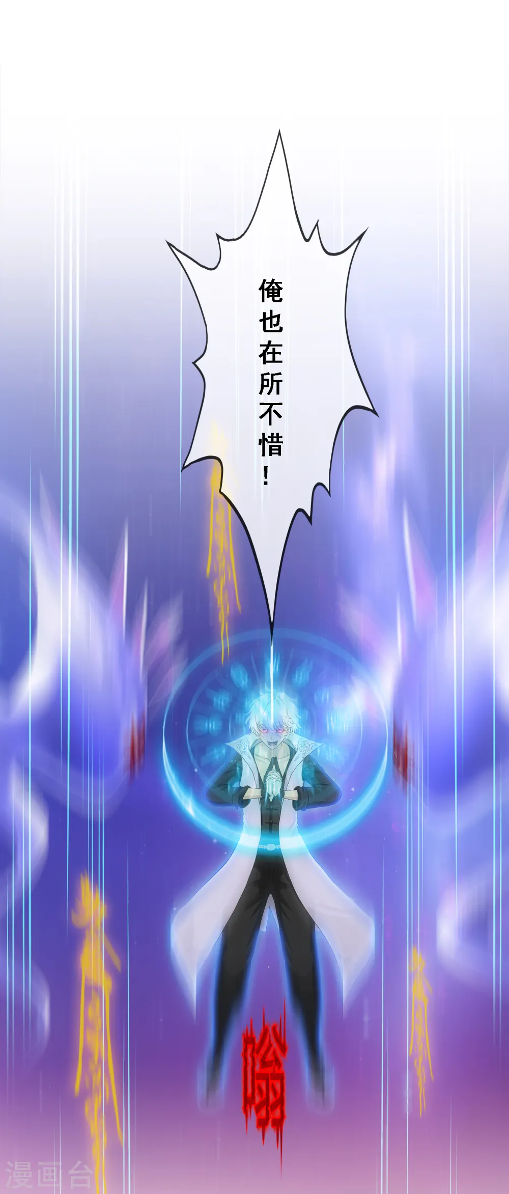 解离妖圣漫画,第282话 一切尽在掌握1图