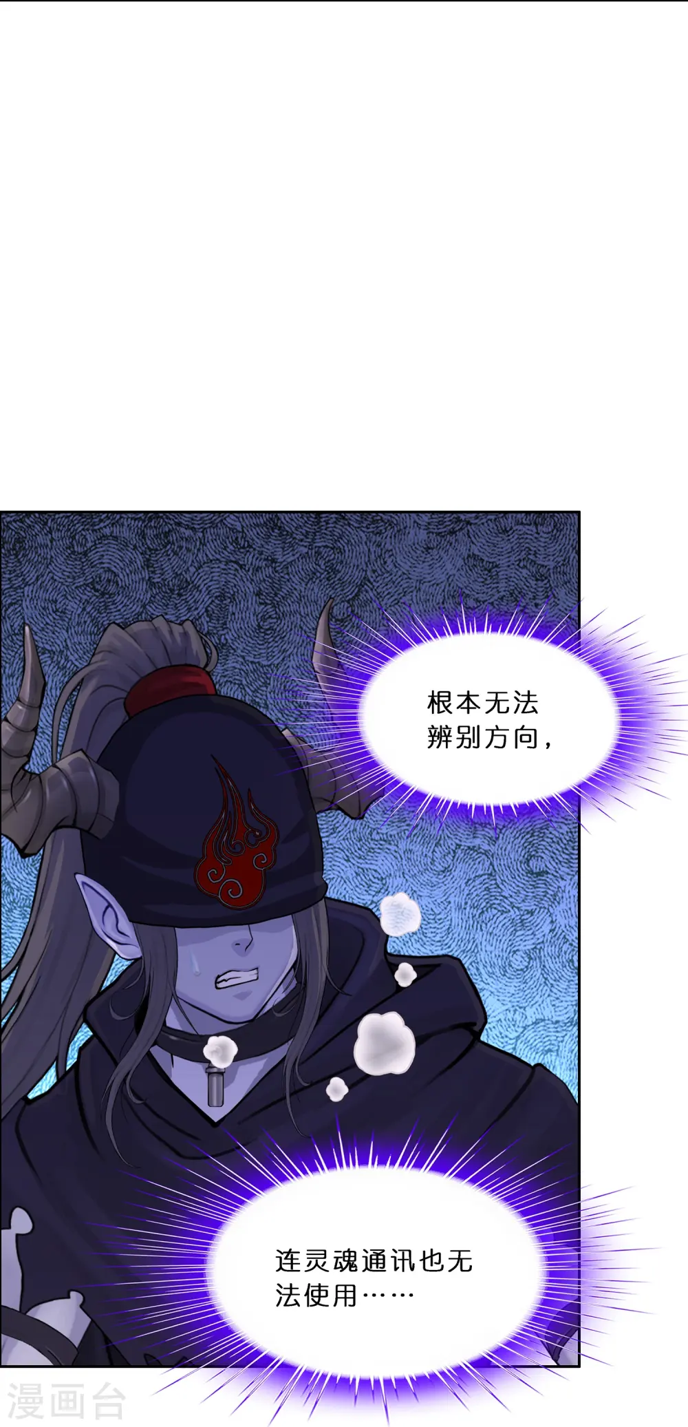 解离妖圣等级在哪话漫画,第353话 集结24图