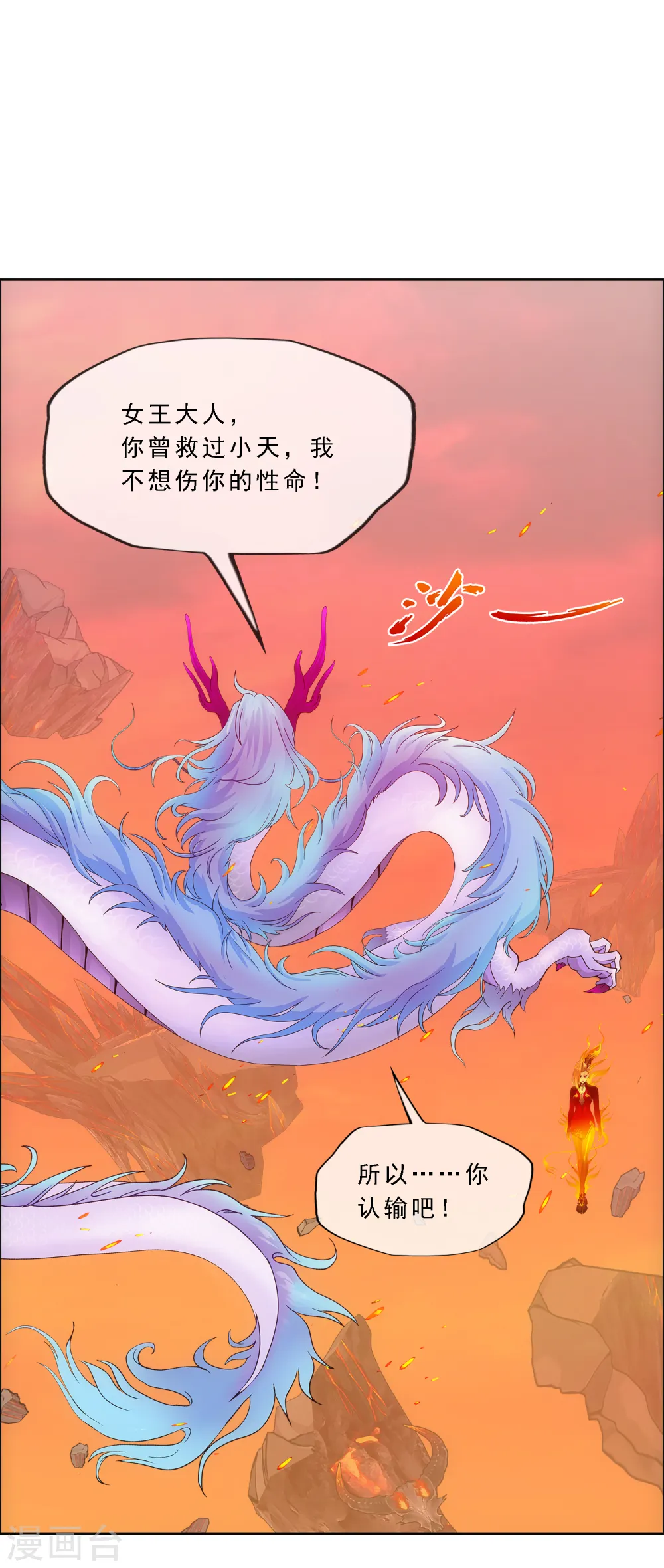 解离妖圣漫画,第317话 宿命15图