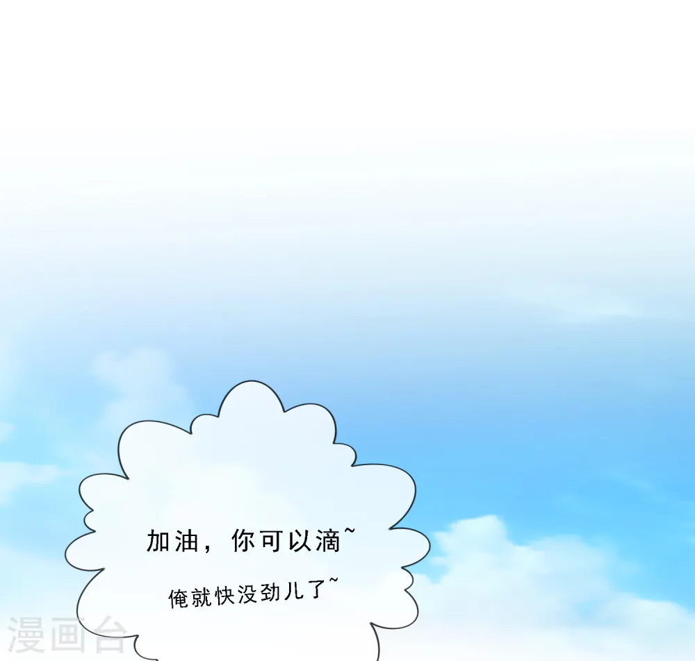 解离妖圣漫画,第280话 三刀入微3图