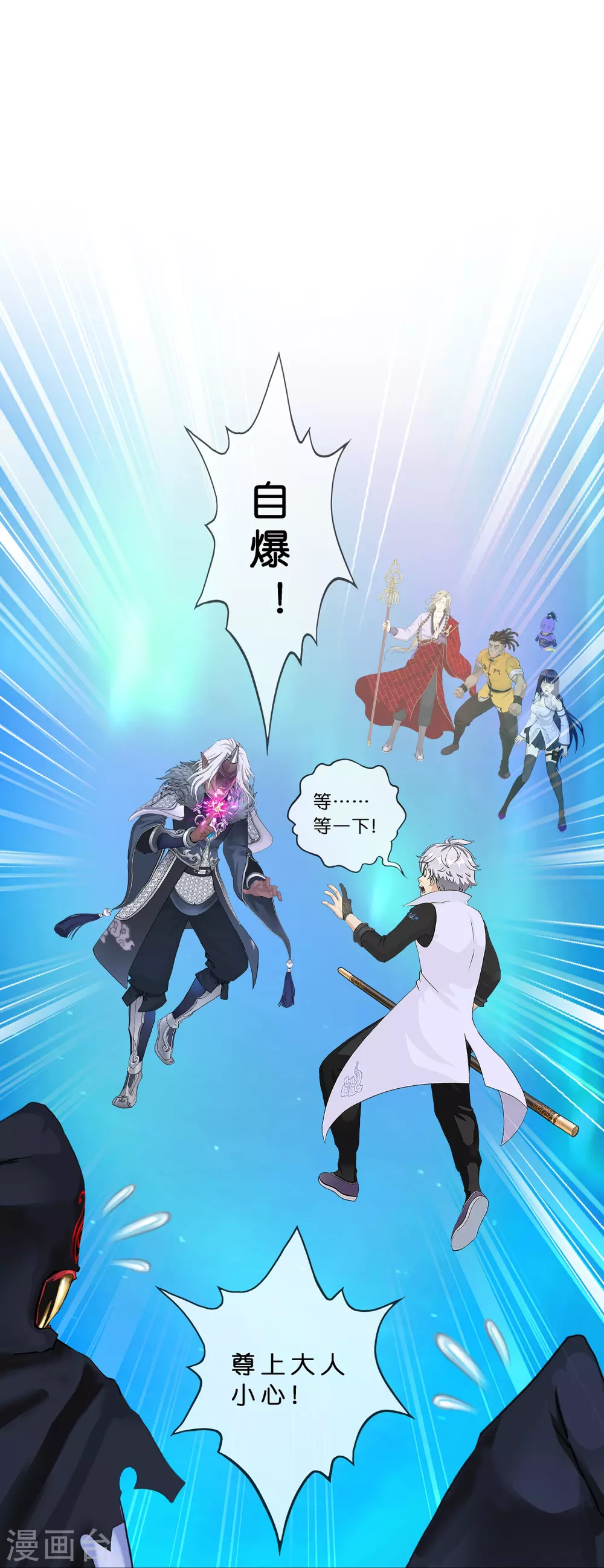 解离妖圣漫画,第397话 夺魂3图