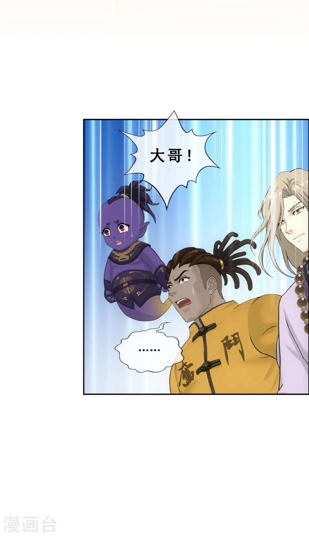 解离妖圣漫画,第319话 宿命35图