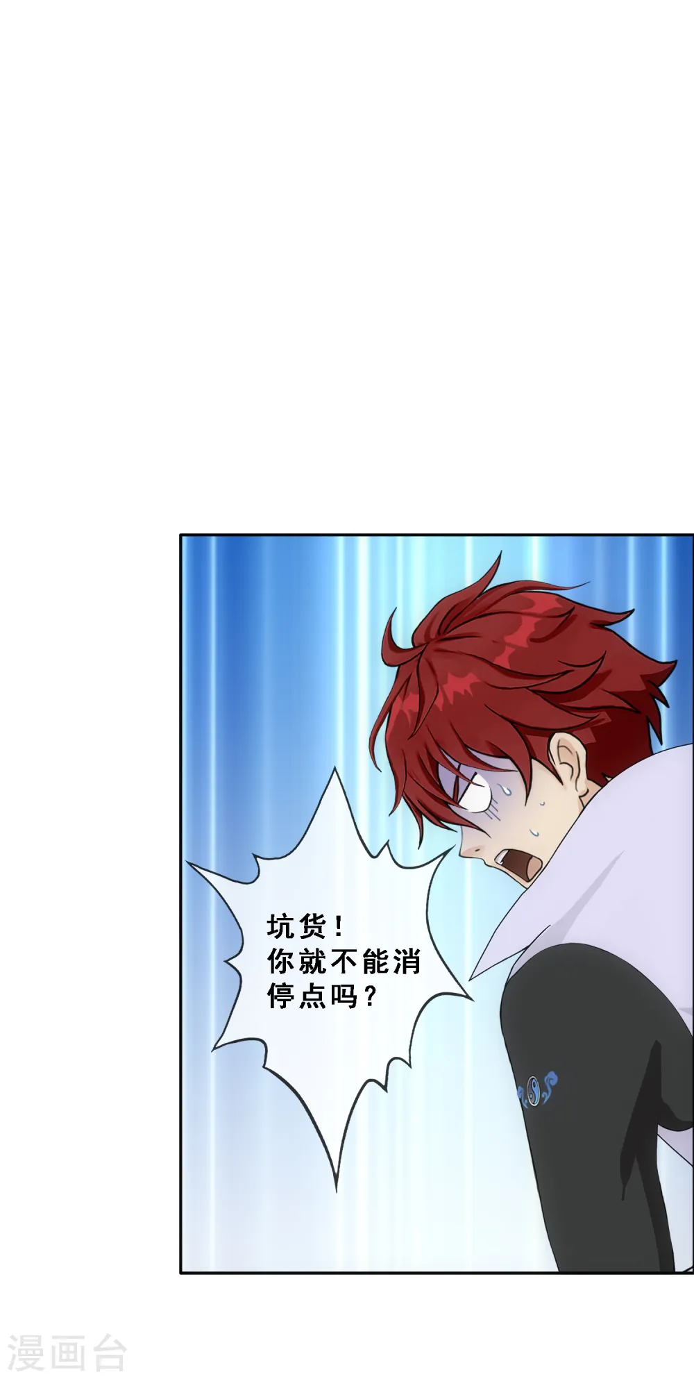 解离妖圣原著小说漫画,第307话 大破金戈阵33图