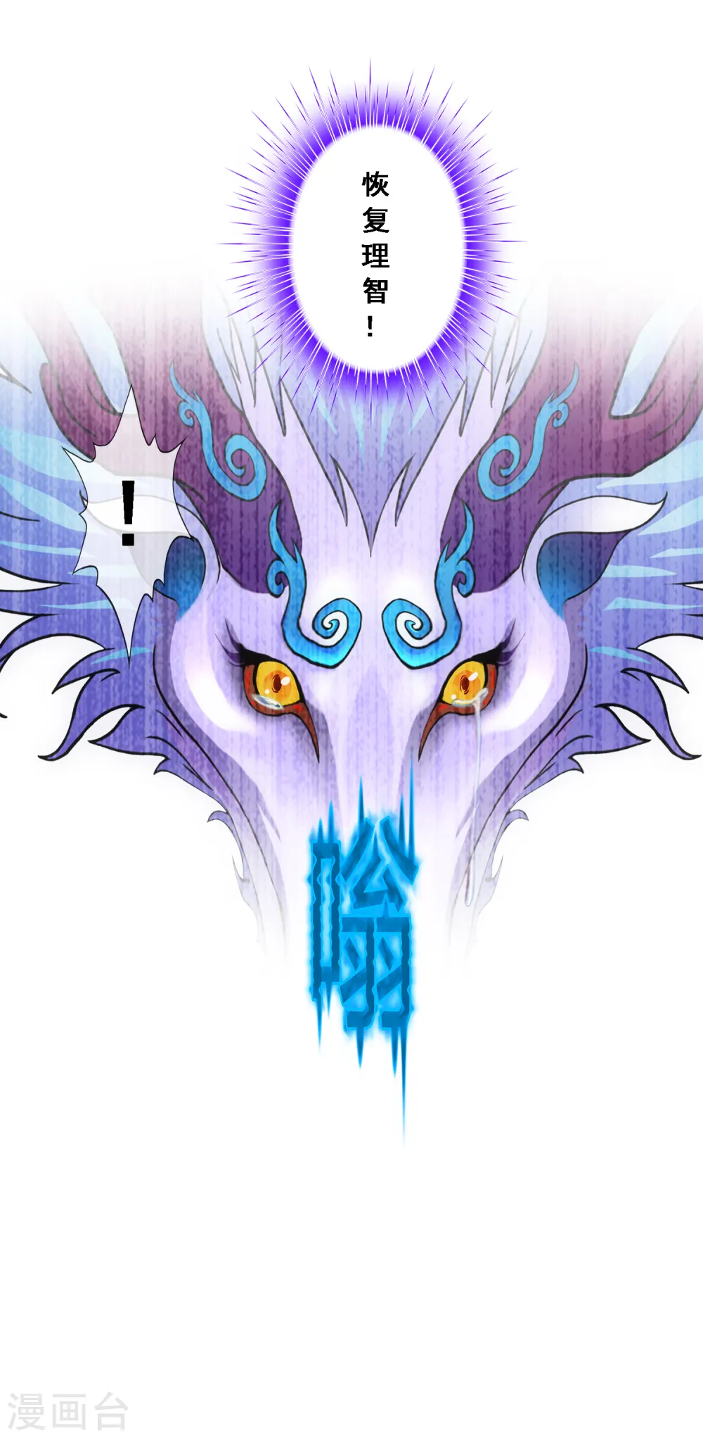 解离妖圣漫画,第319话 宿命32图