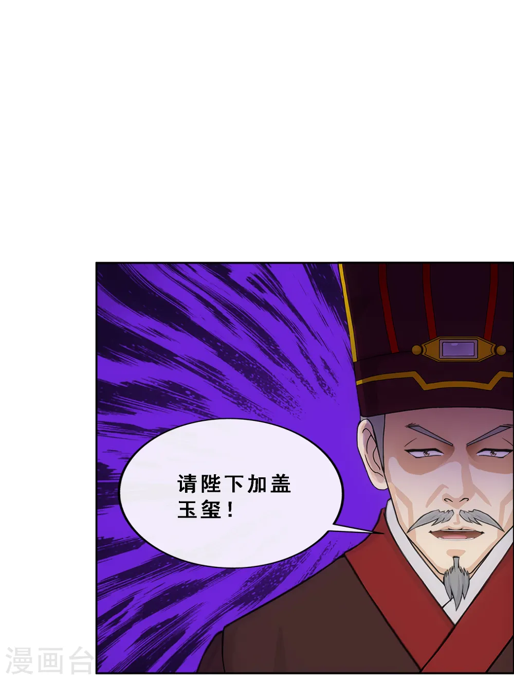 解离妖圣漫画,第293话 逼宫24图