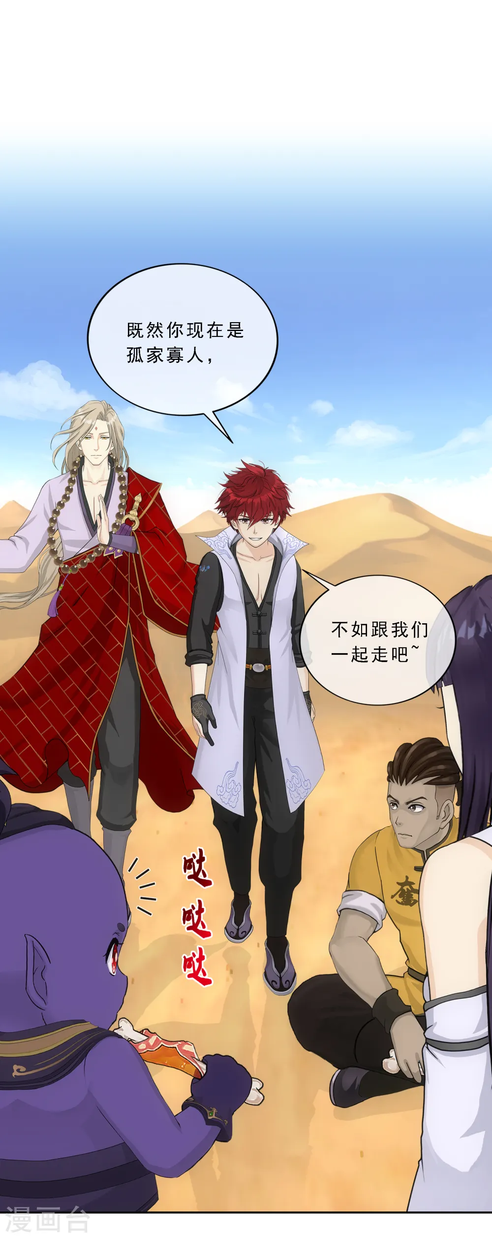 解离妖圣漫画,第302话 鬼婴沙陀24图