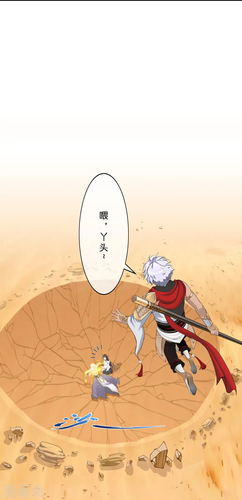 解离妖圣漫画,第375话 平局14图