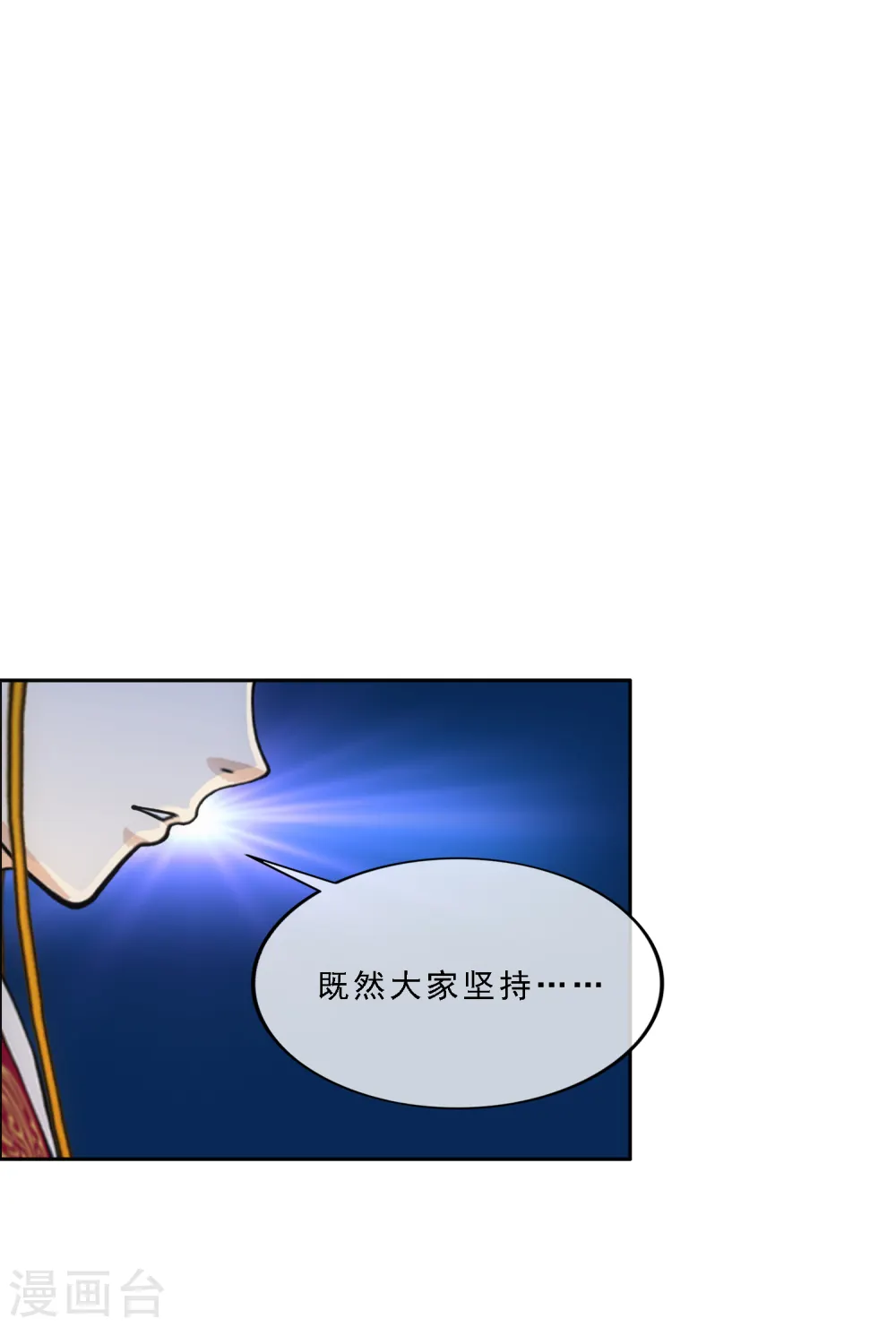 解离妖圣漫画,第253话 弹劾24图