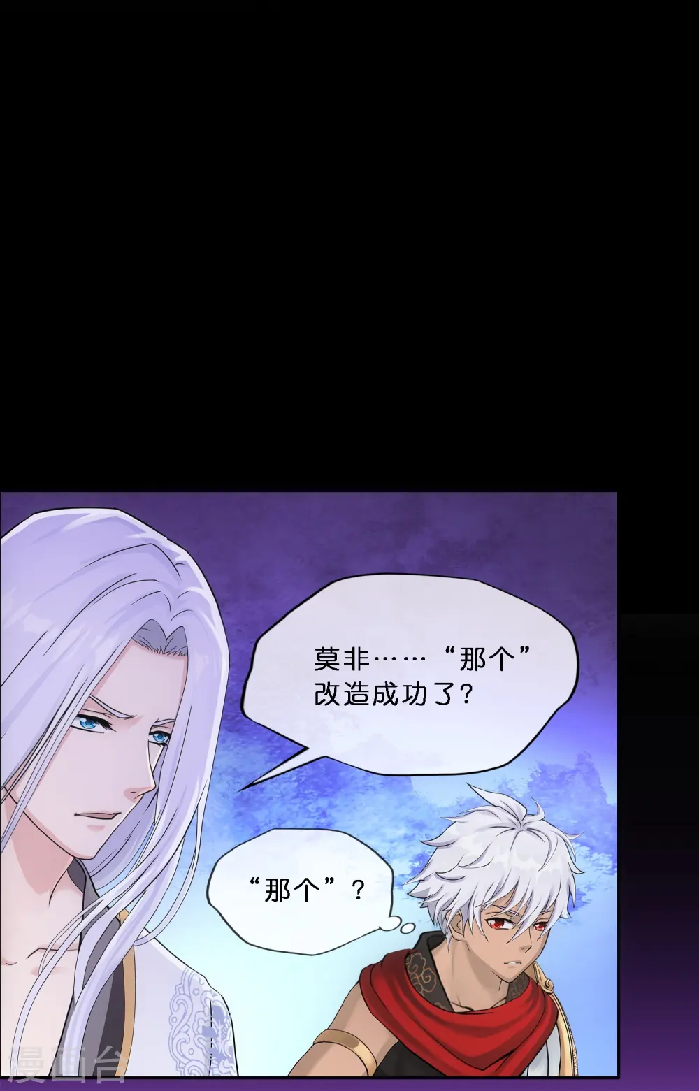 解离妖圣漫画,第346话 五百年2图