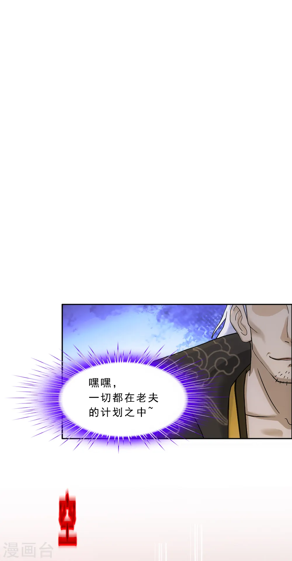 解离妖圣漫画,第317话 宿命12图