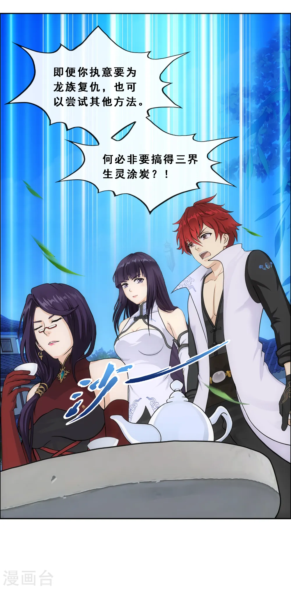 解离妖圣等级在哪话漫画,第297话 启程4图