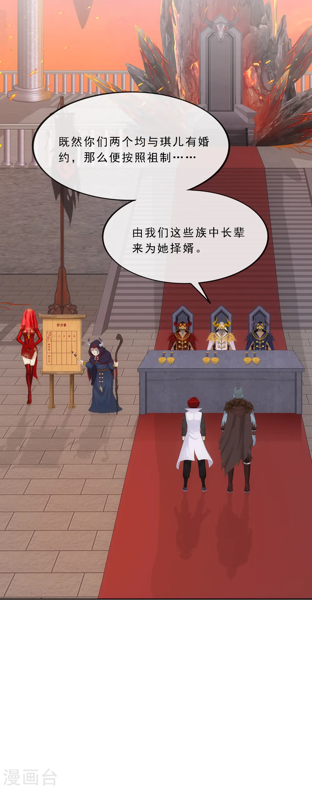 解离妖圣漫画,第310话 抢亲22图