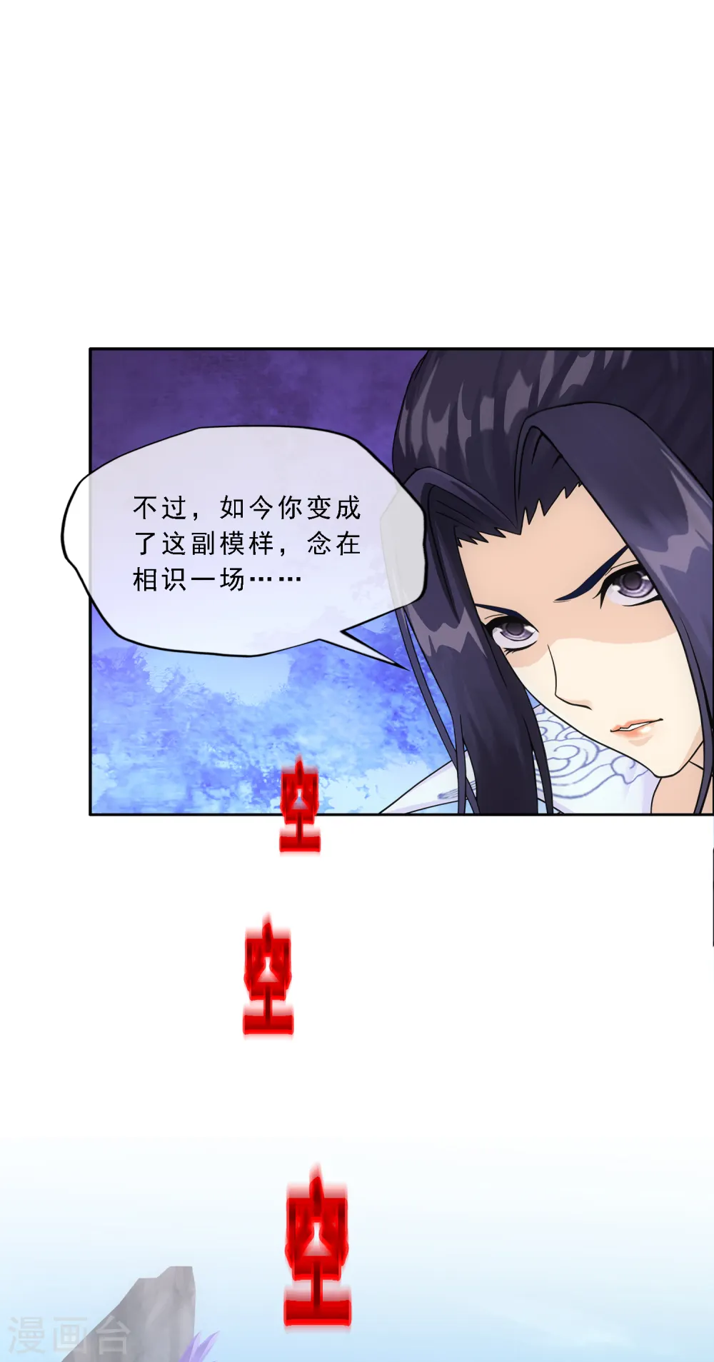 解离妖圣漫画,第275话 必杀之局1图