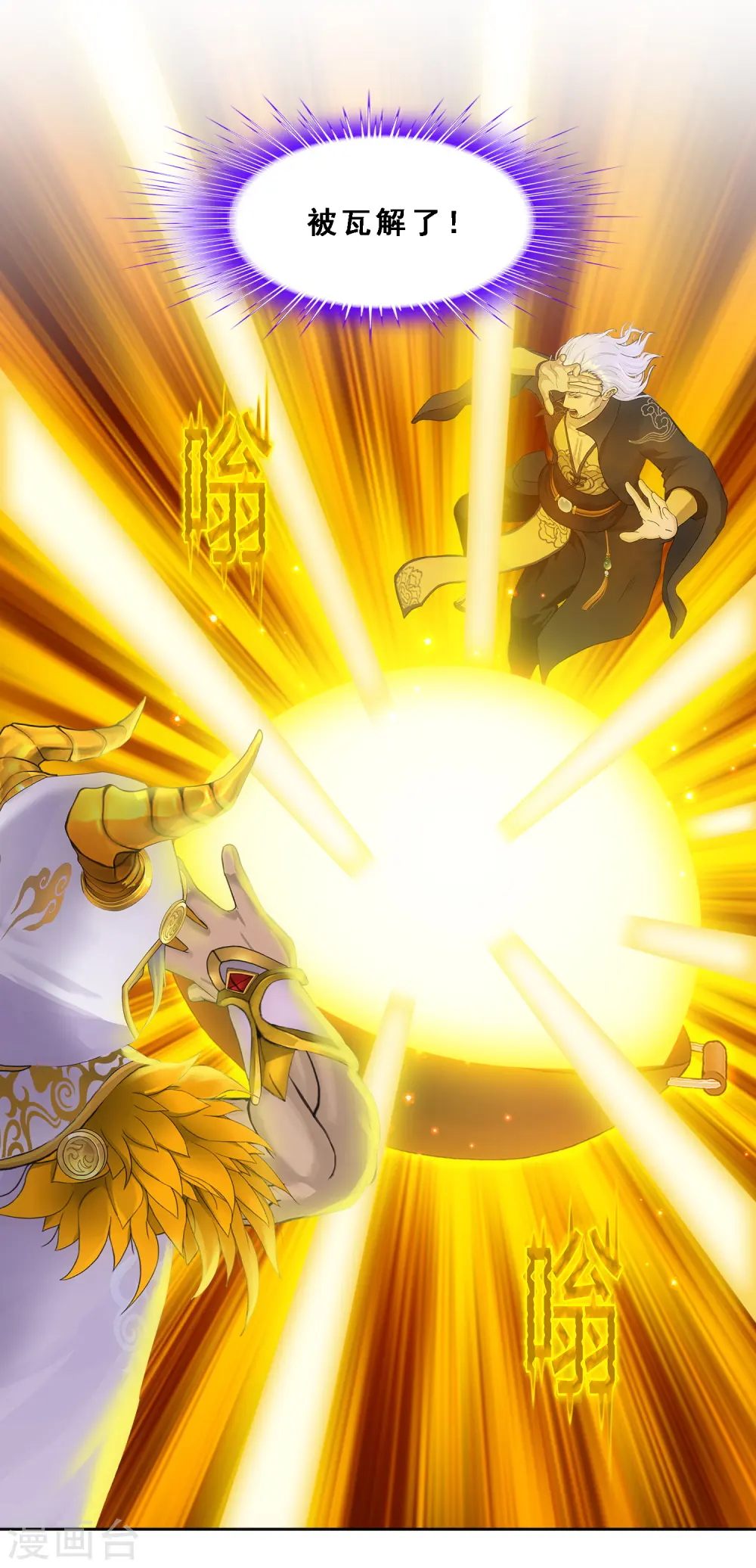 解离妖圣漫画,第323话 重见天日2图