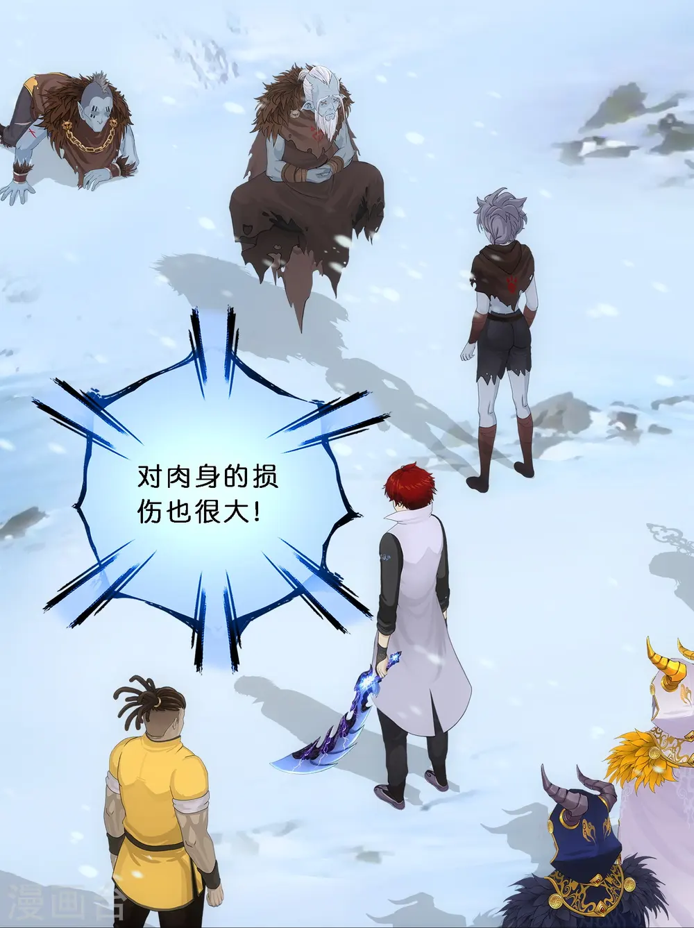 解离妖圣漫画,第344话 公平的决斗15图