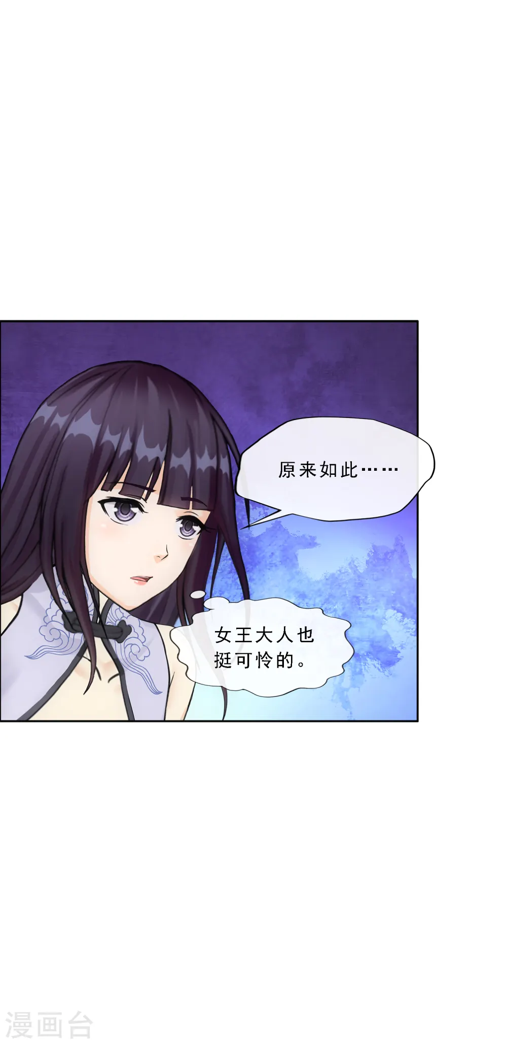 解离妖圣原著小说漫画,第295话 出发前的嘱托4图