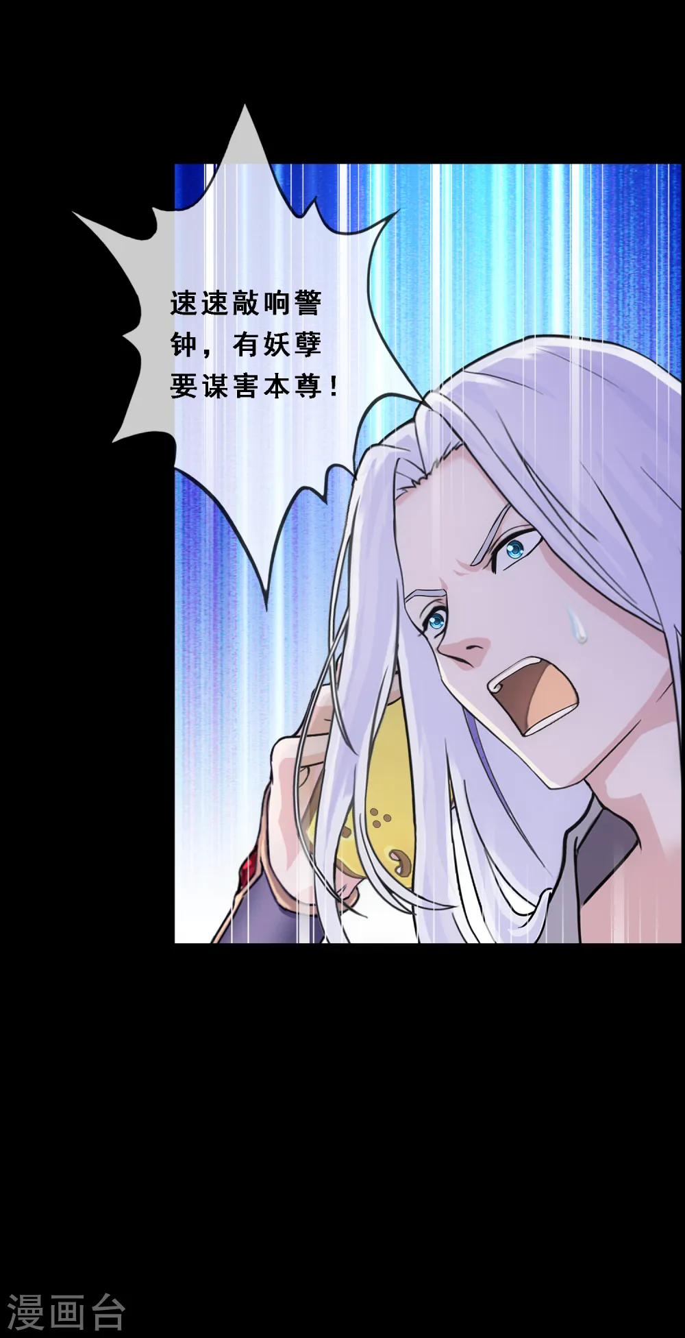 解离妖圣漫画,第331话 英勇5图