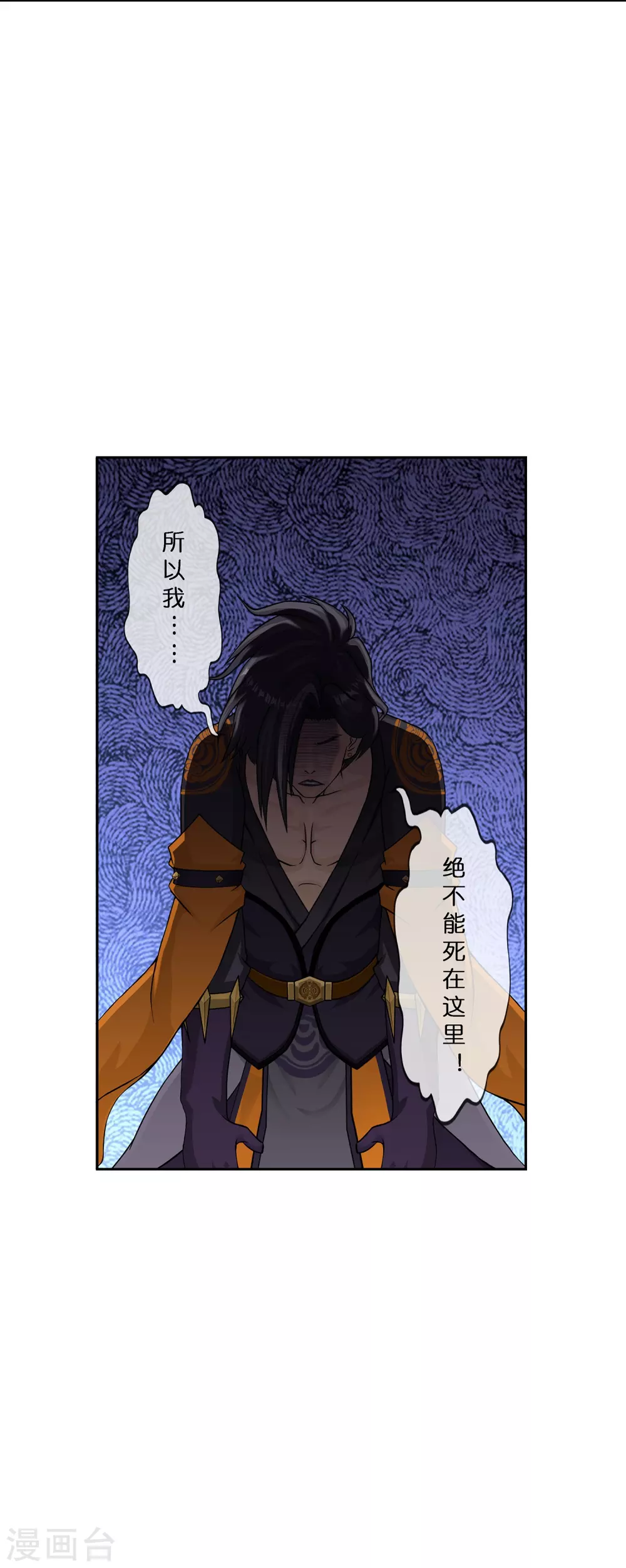 解离妖圣漫画,第386话 虫后的游戏12图