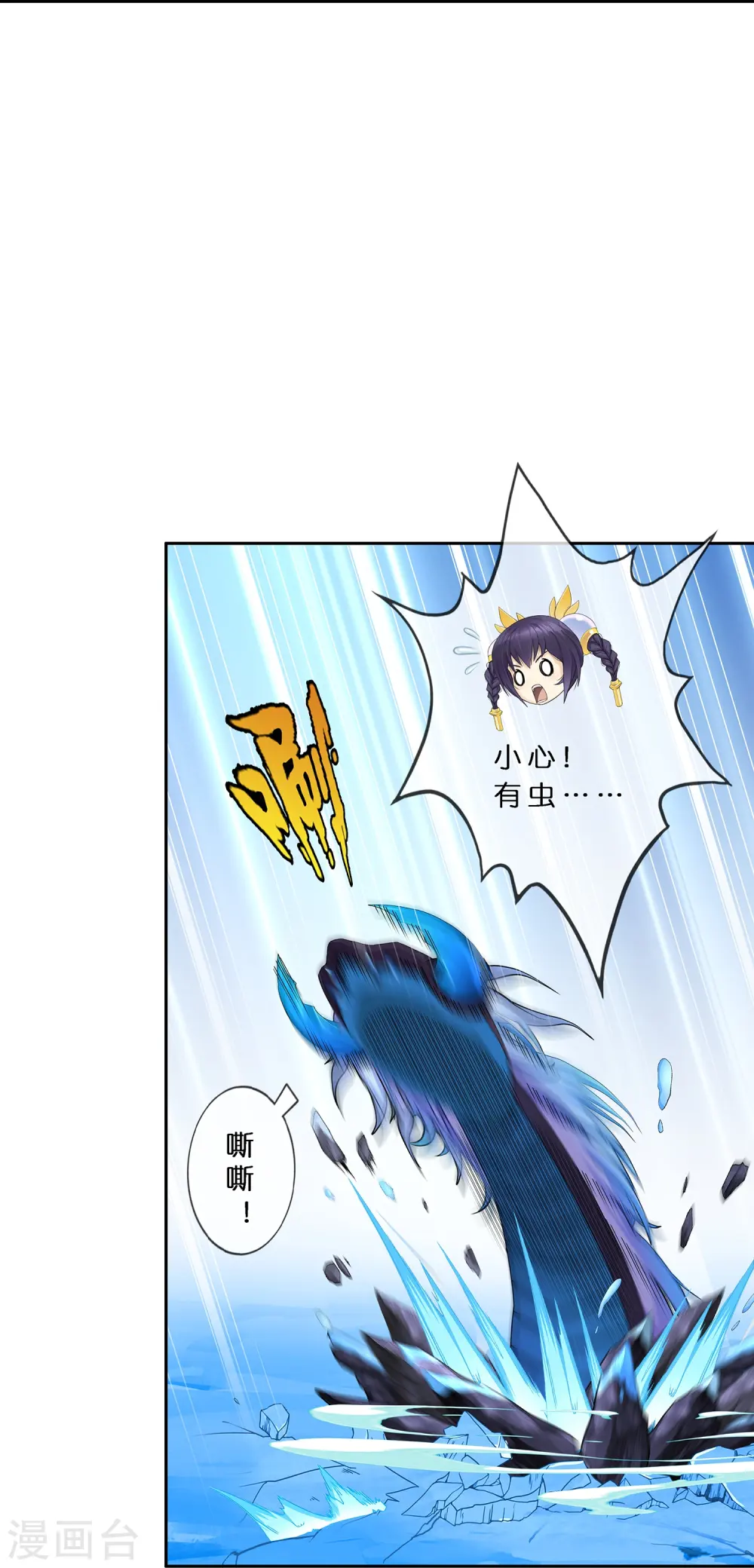 解离妖圣漫画,第385话 无处可逃34图